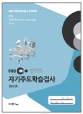 EBS 자기주도학습검사