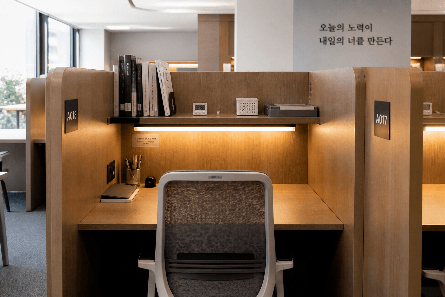 담임 밀착 관리 1