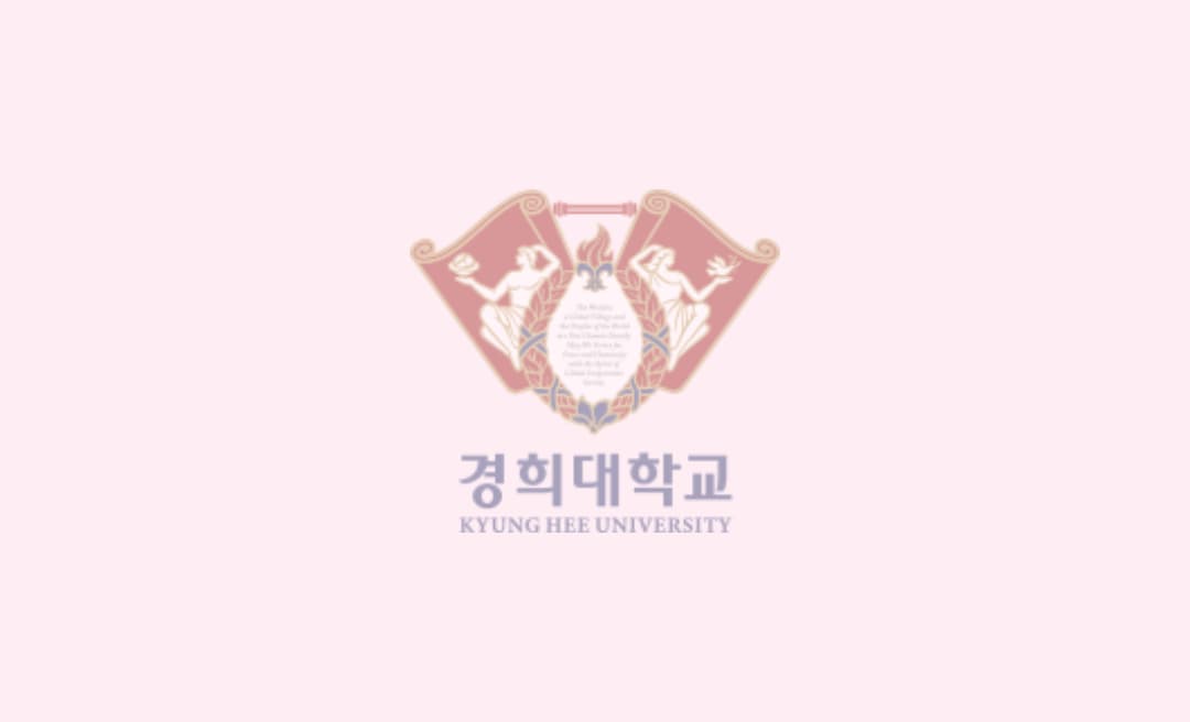 2024 경희대 합격생의 수강후기